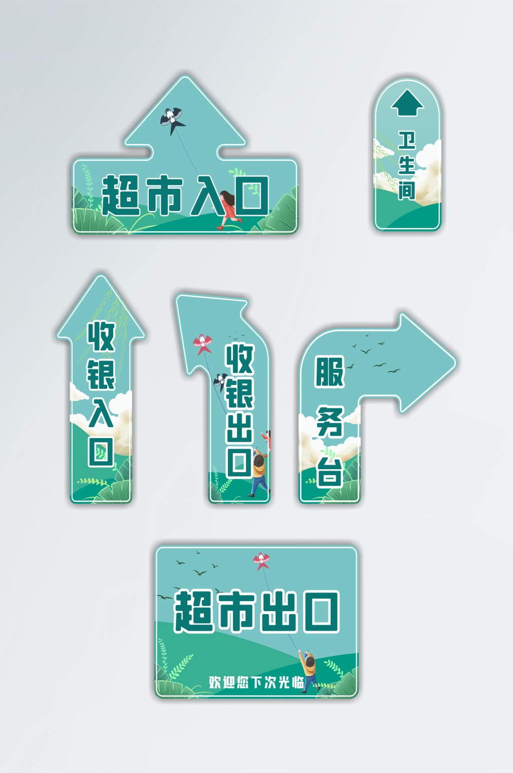 超市地面箭头导视商场指示牌导视牌