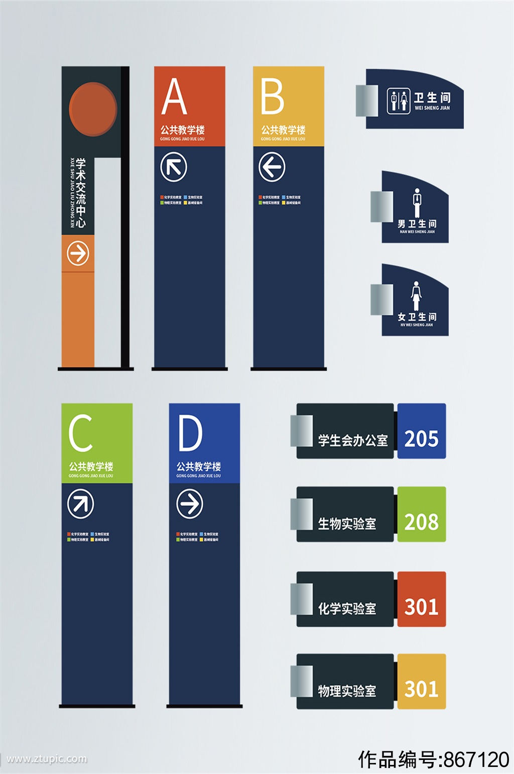 学校标识导视系统设计图制作图