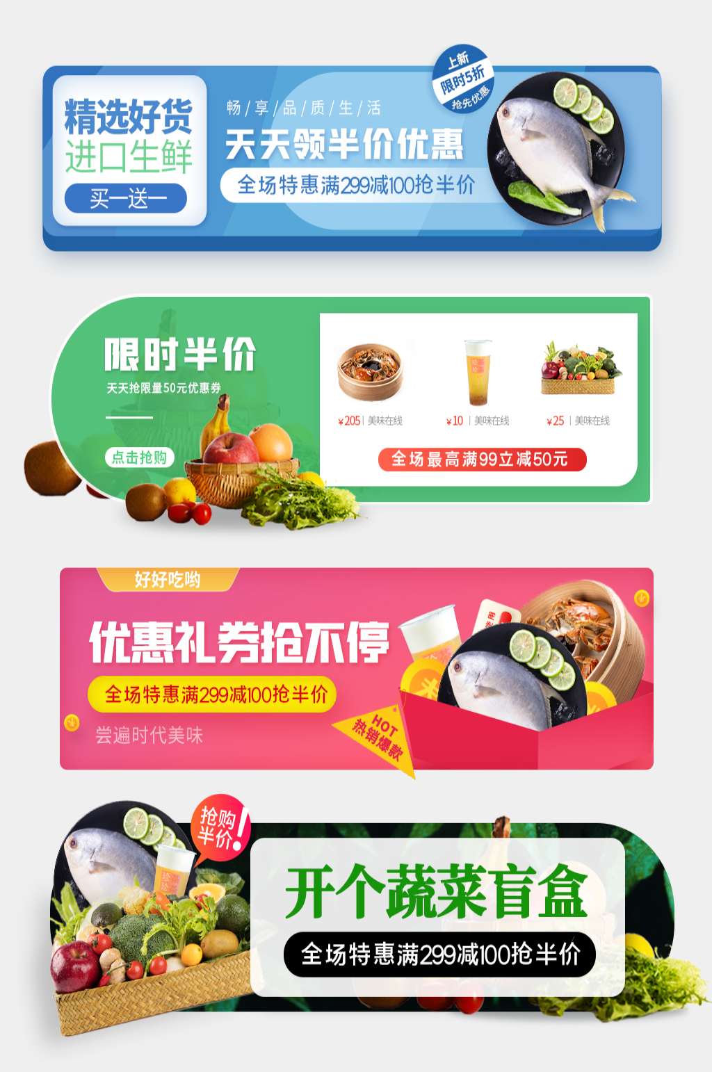 美团饿了么叮咚买菜外卖app胶囊海报