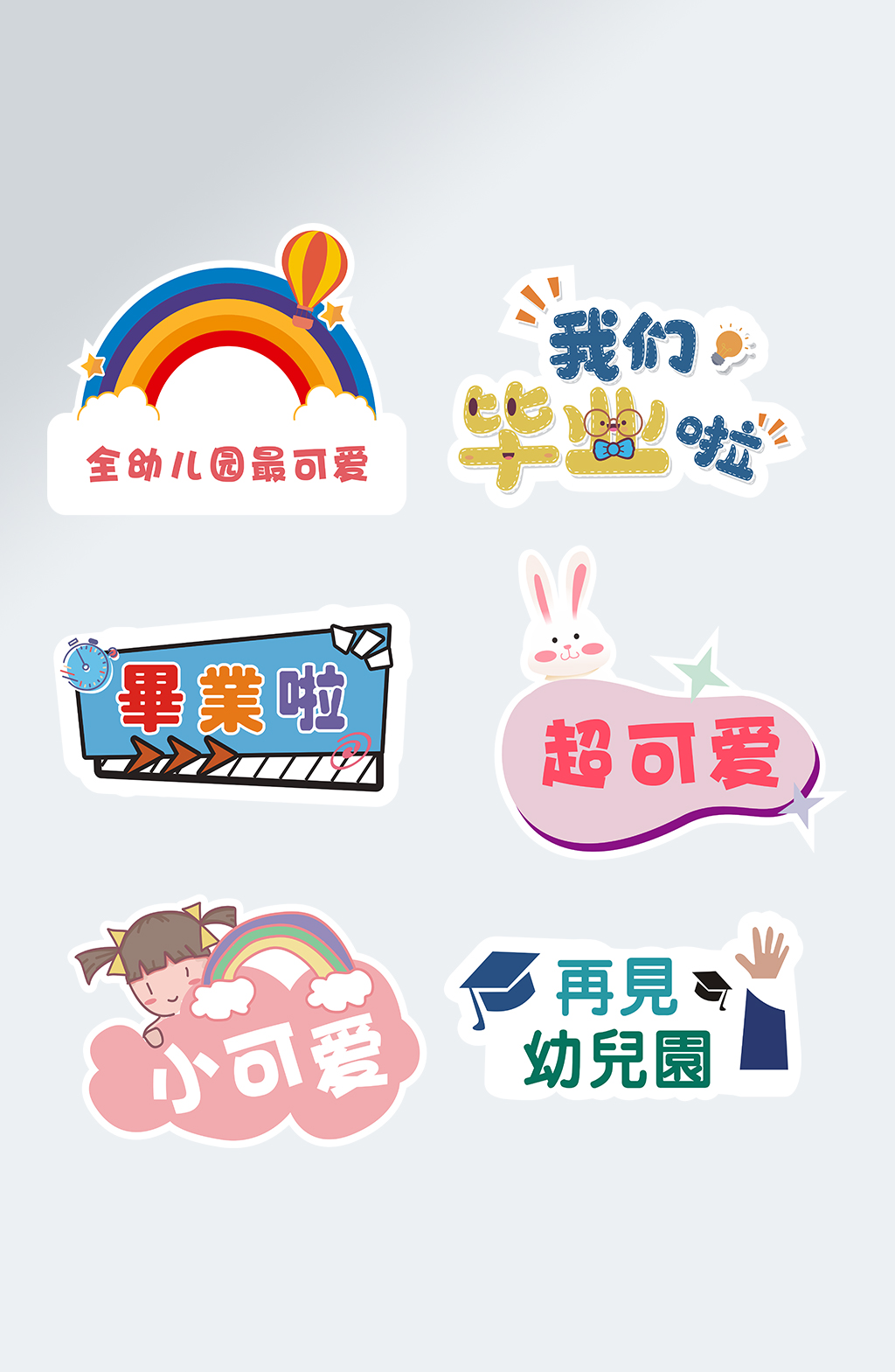 校园毕业手举牌加油牌素材