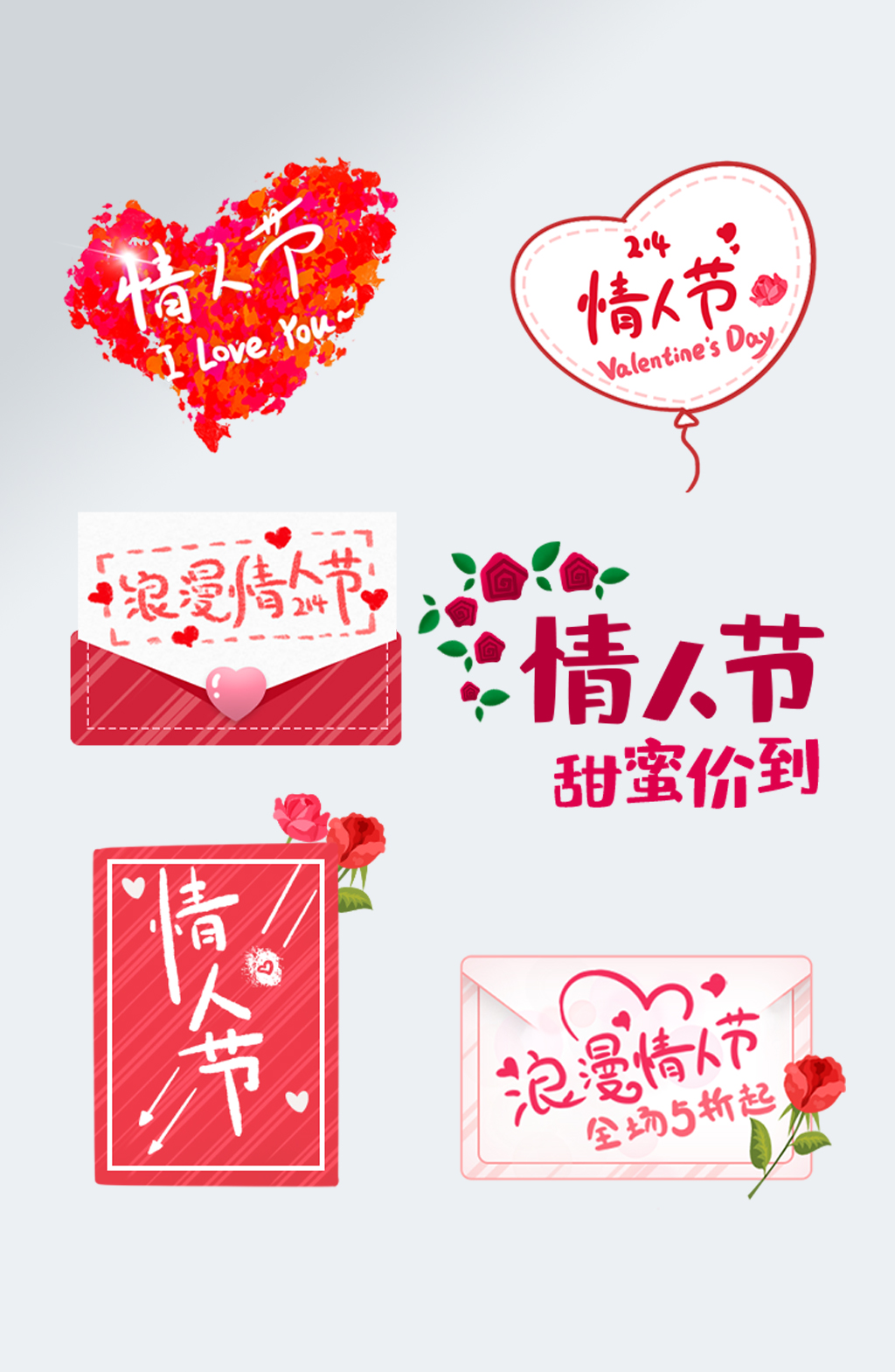 浪漫七夕艺术字情人节立体字520字体设计