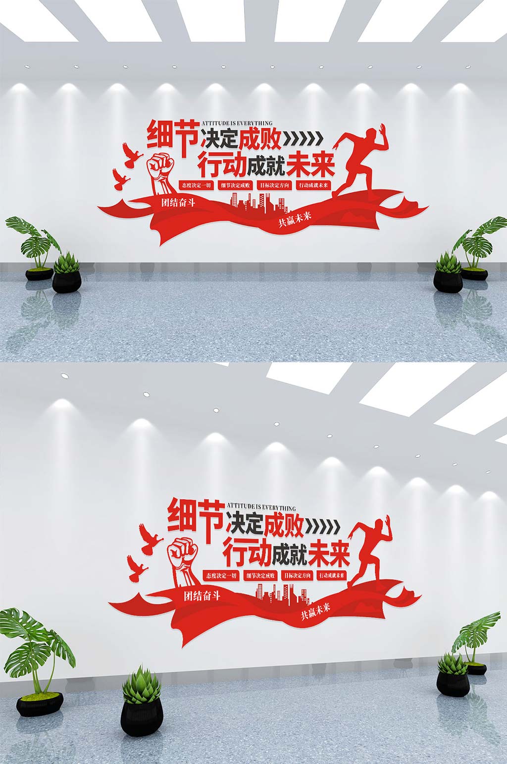 细节决定成败励志企业励志标语文化墙素材