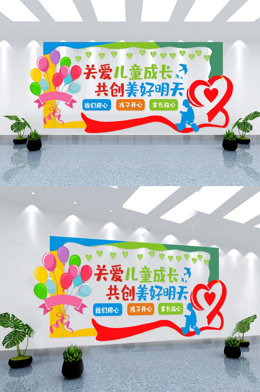 大气关爱留守儿童文化墙