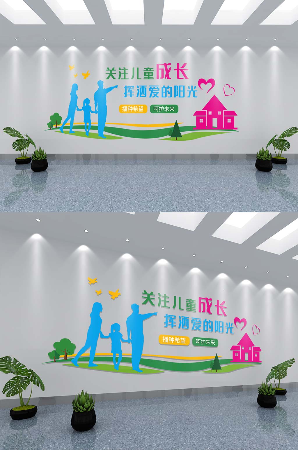关注孩子教育成长关爱儿童文化墙