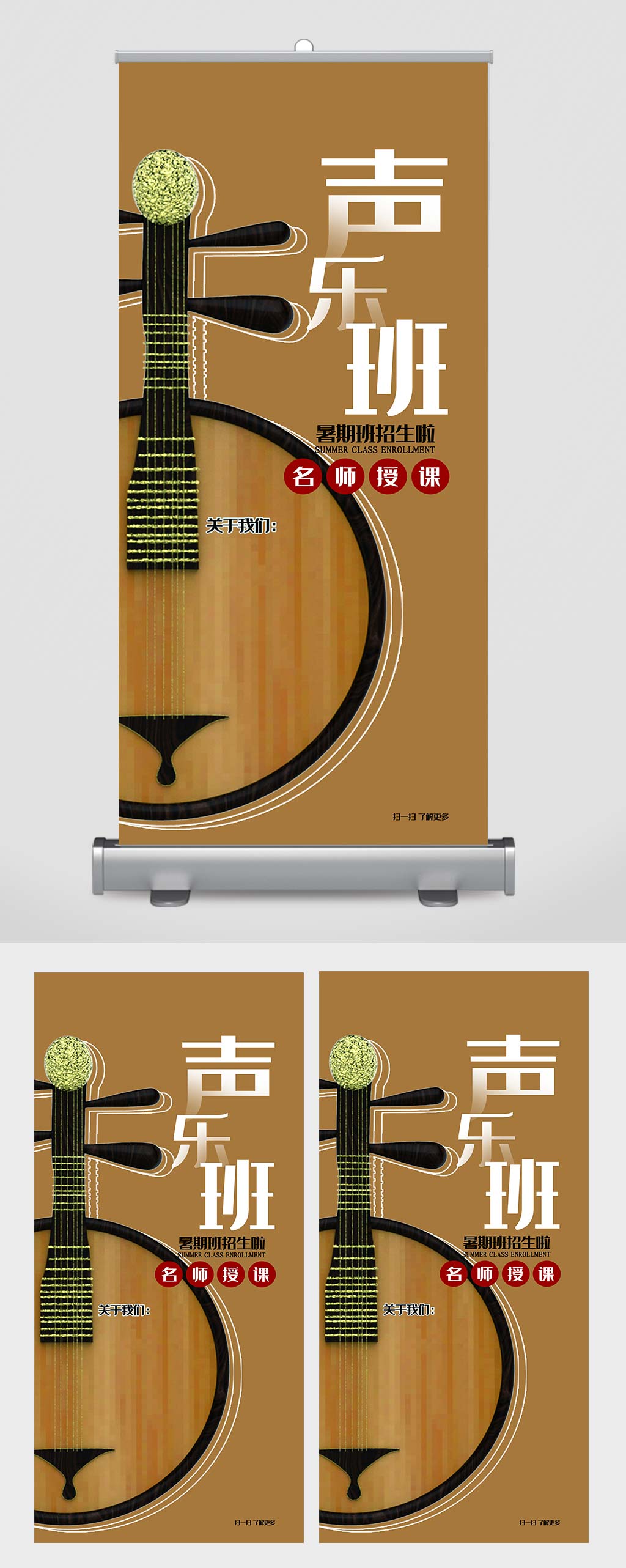 声乐班培训宣传海报