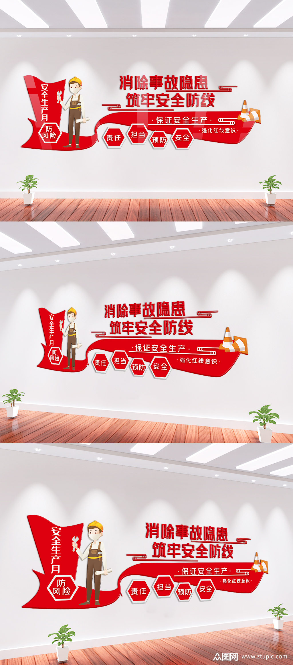 红色大气企业安全生产文化墙素材