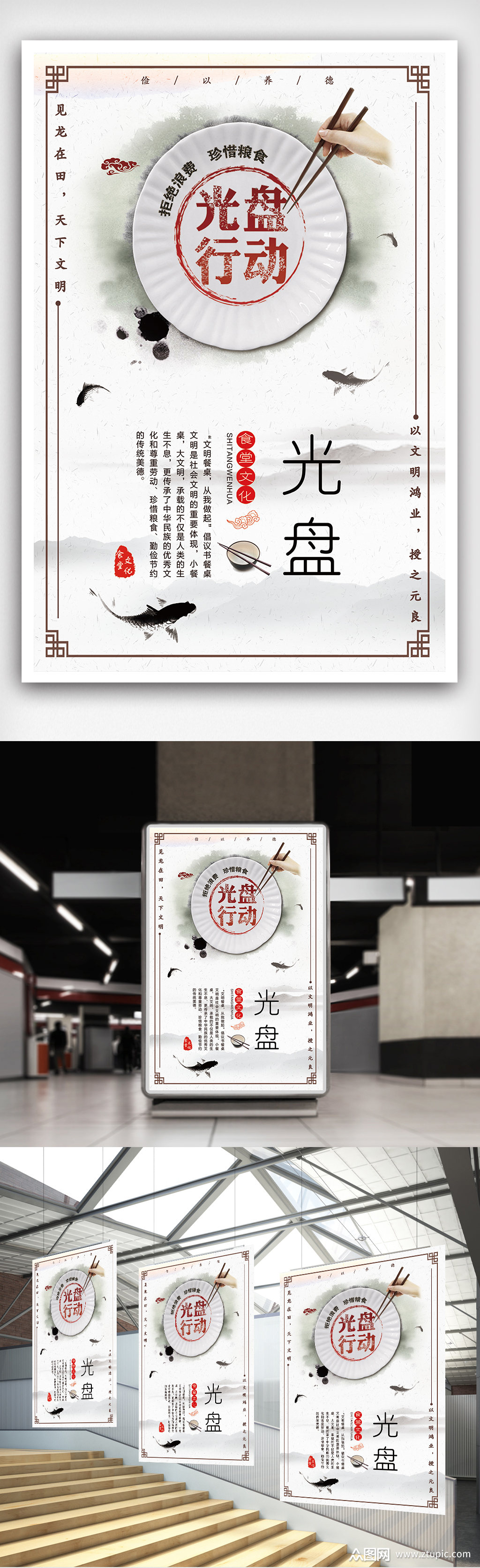 众图网独家提供大气简约中国风光盘行动海报模板素材免费下载,本作品