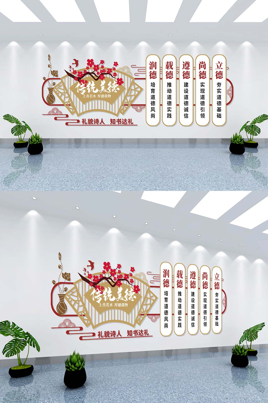 校园文化传统美德文化墙