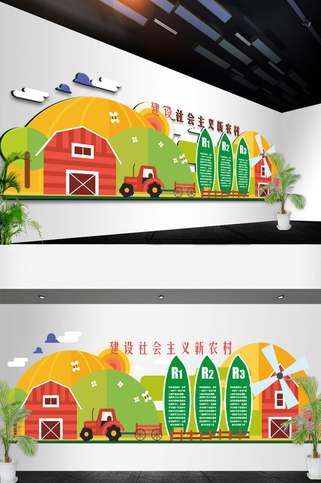 建设社会主义新农村文化墙素材