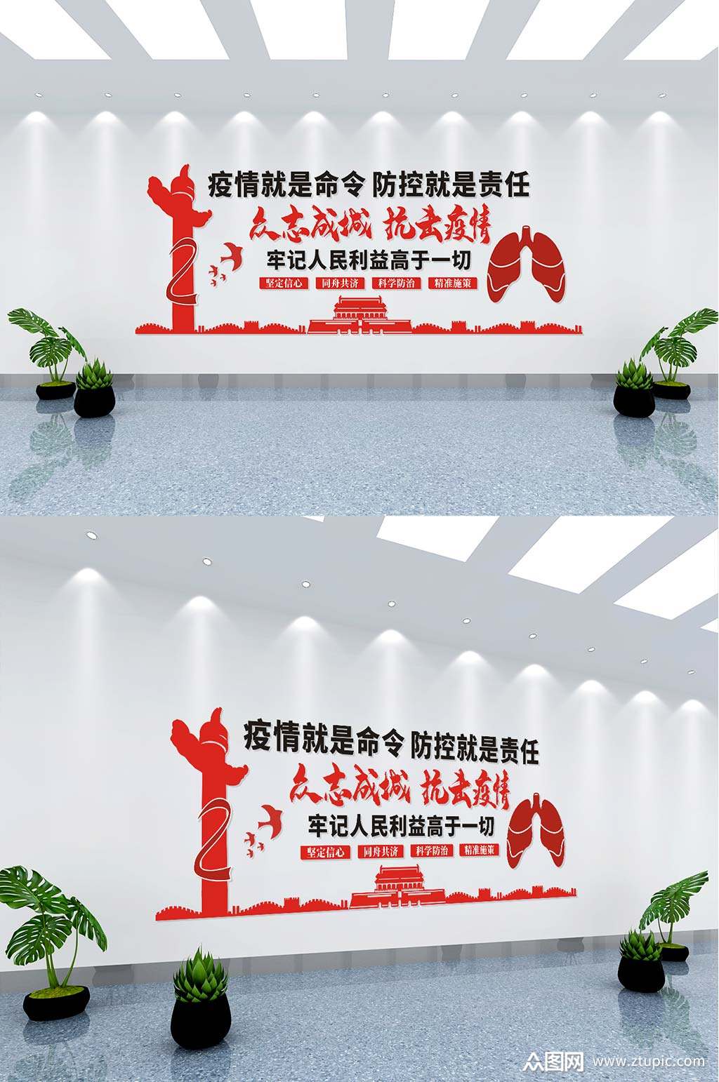 疫情防控文化墙图片