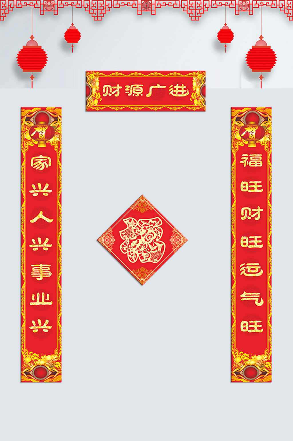 大红财源广进春联设计素材