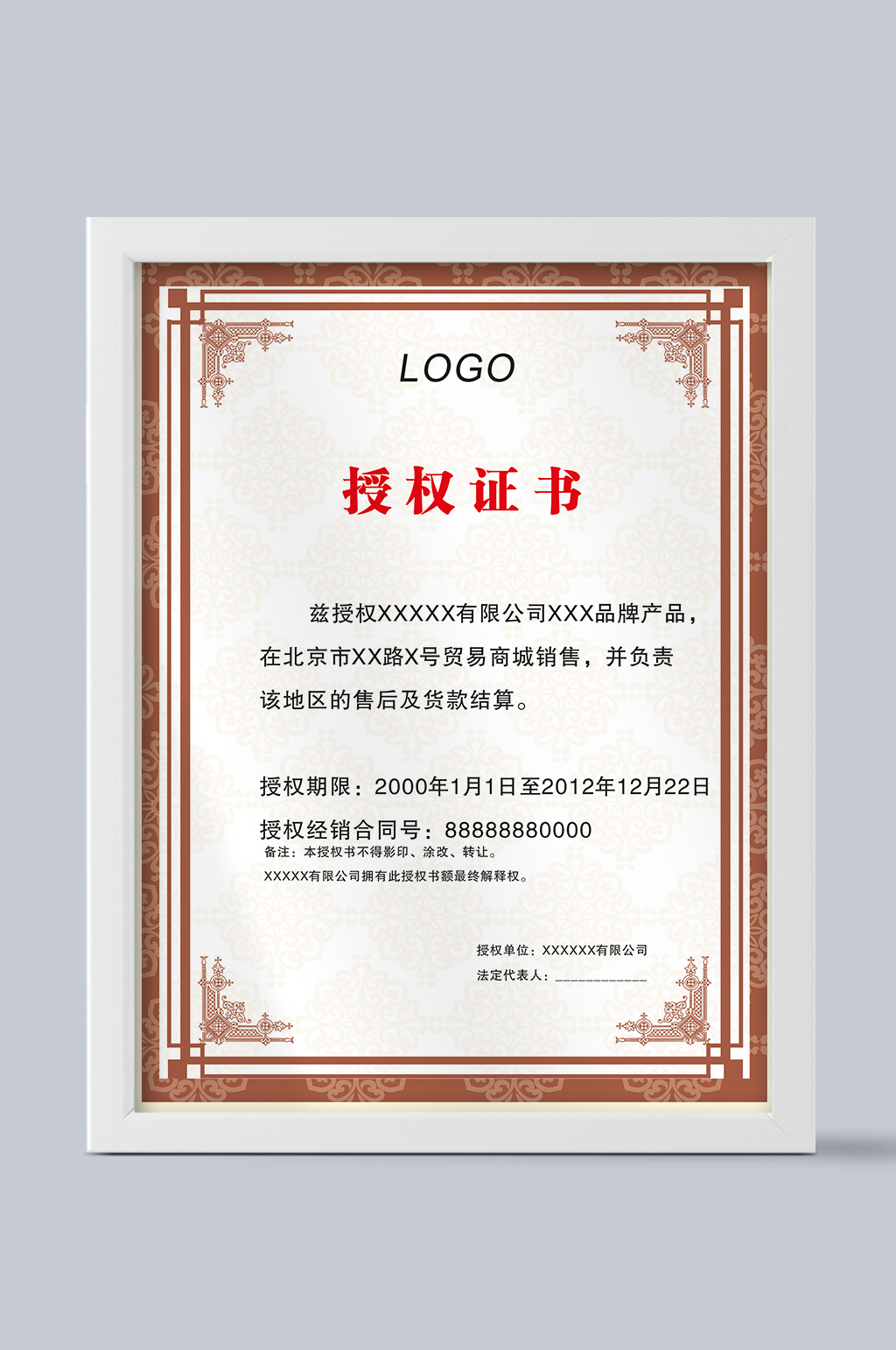 欧式矢量高档授权证书模板下载-编号1274131-众图网