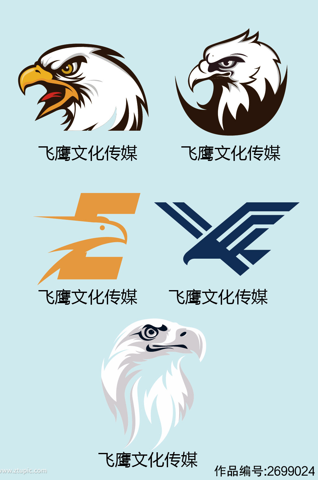 简约老鹰标志logo