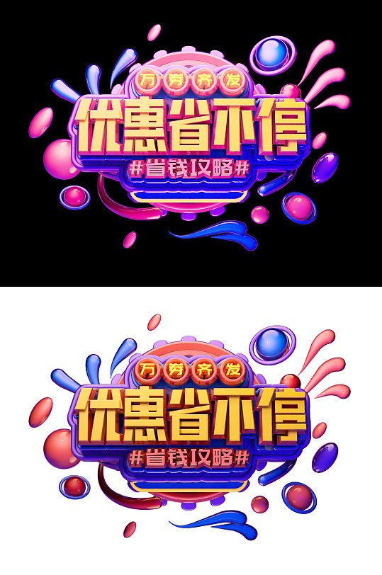 代购文字图片-代购文字素材下载-众图网