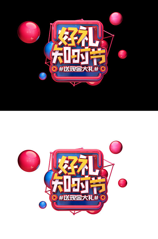 代购文字图片-代购文字素材下载-众图网