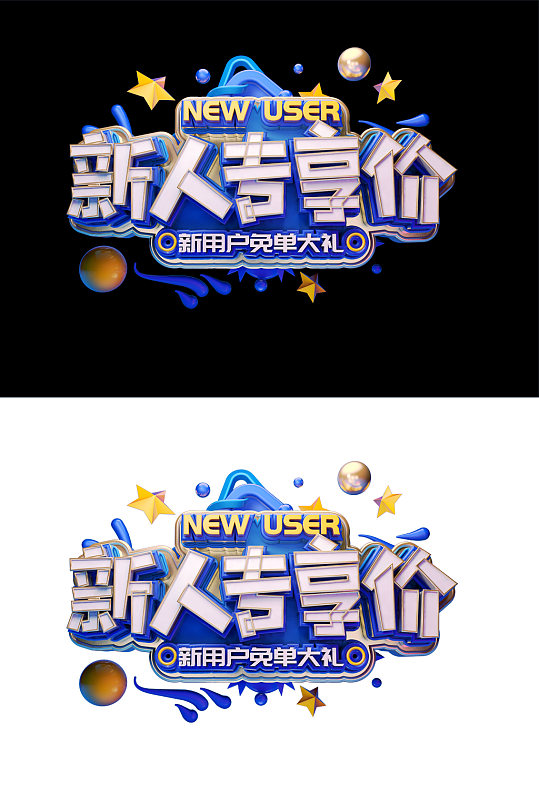 代购文字图片-代购文字素材下载-众图网