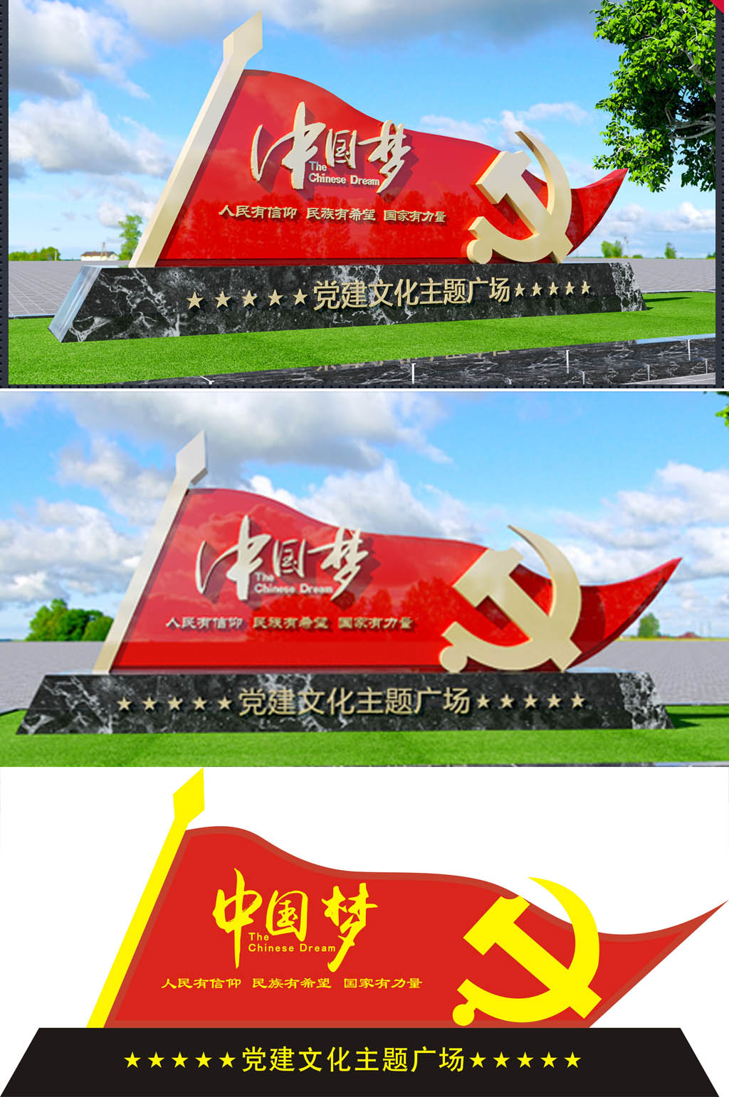 中国梦党建雕塑图片