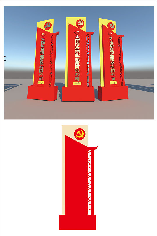 下载大气传统精神堡垒竖招牌立即下载大气红色精神堡垒竖招牌更多格式