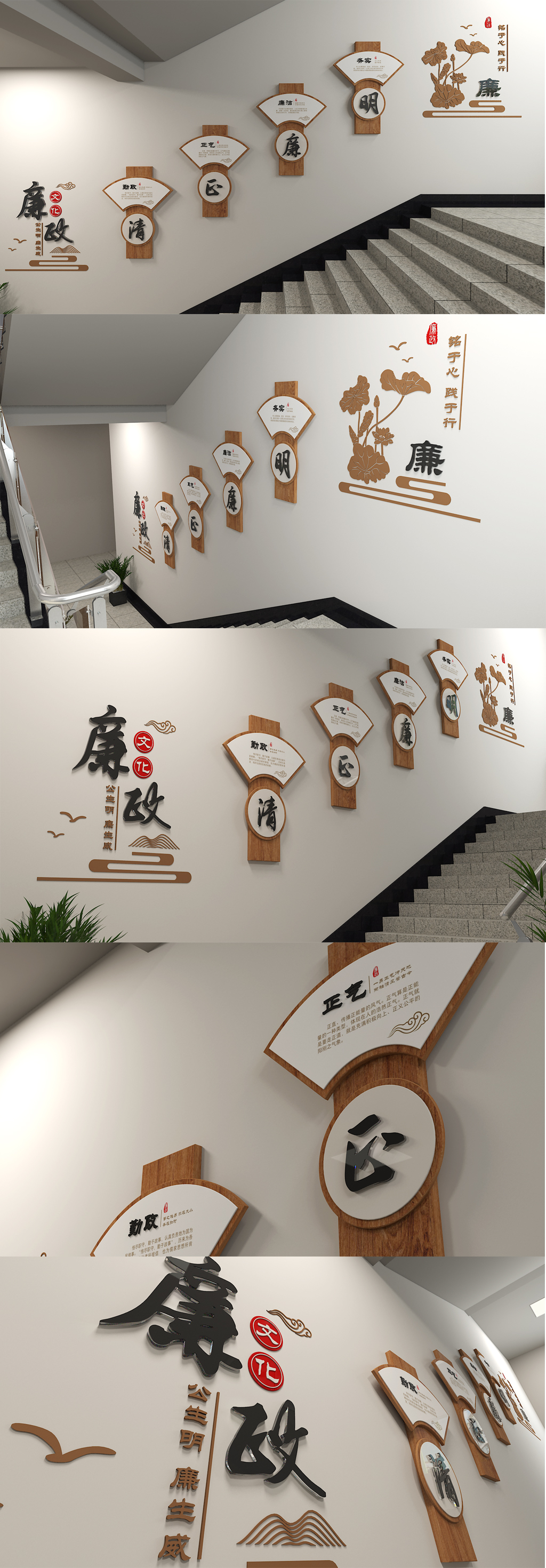 廉政文化楼梯走道过道党建文化墙图片