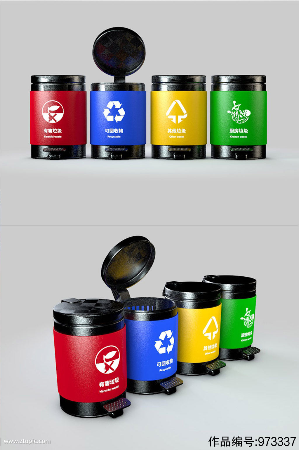 c4d四色分类垃圾箱模型效果图 四分类分类垃圾桶设计图