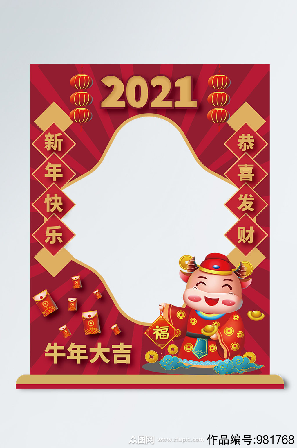 中国风2021牛年拍照框