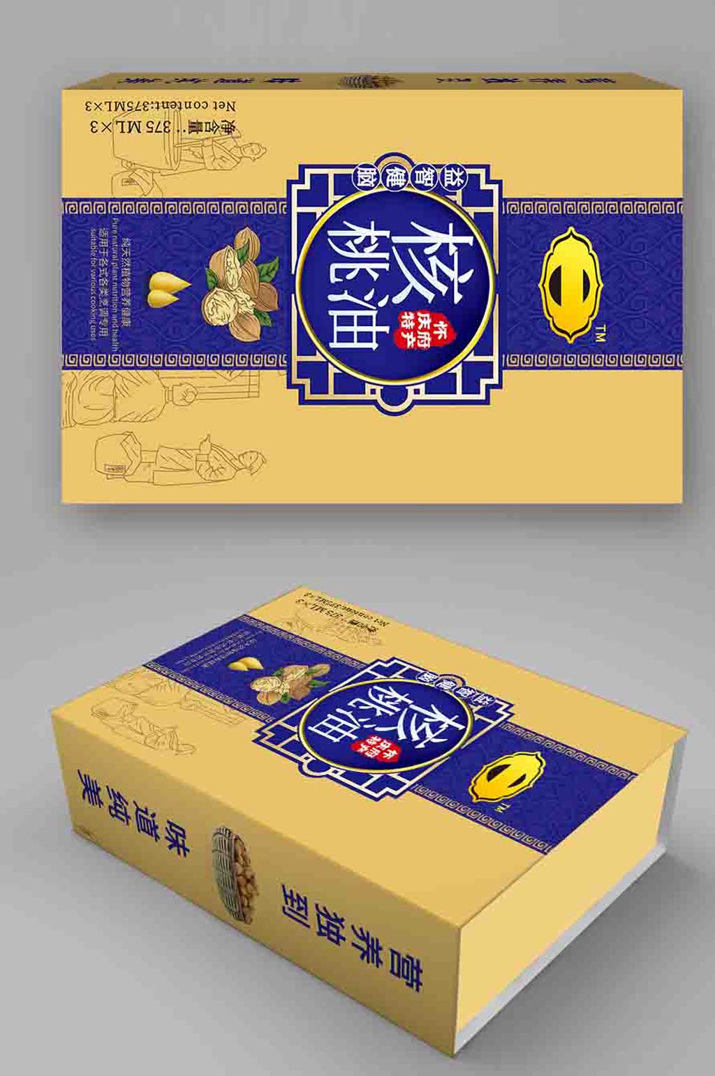 核桃油礼盒包装设计