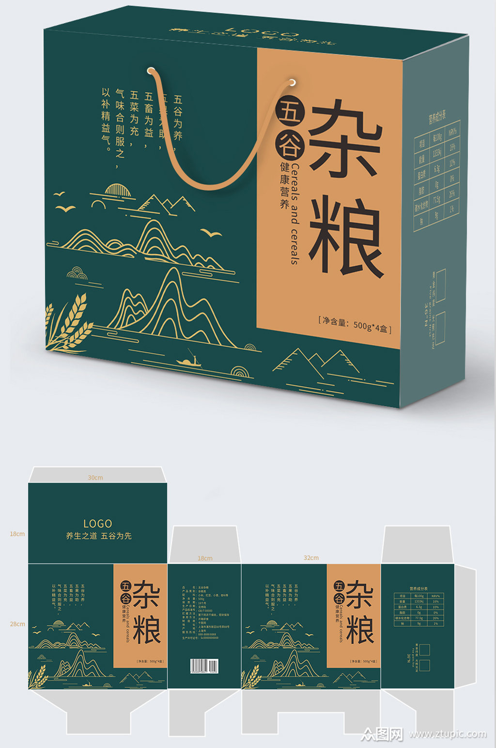 五谷杂粮礼盒食品包装素材