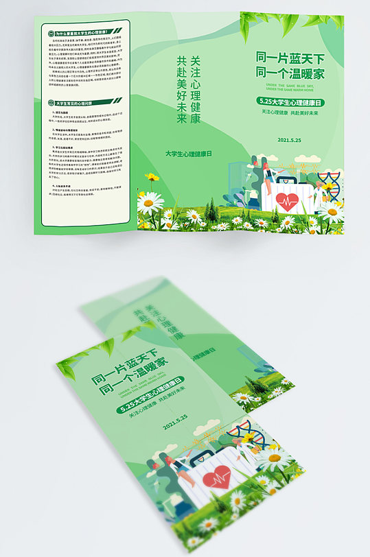 医院健康折页图片-医院健康折页设计素材-医院健康折页模板下载