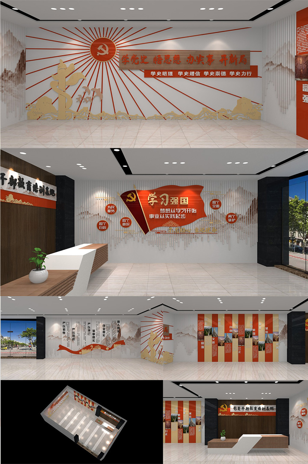 学党史活动展馆展展览文化墙党建活动室