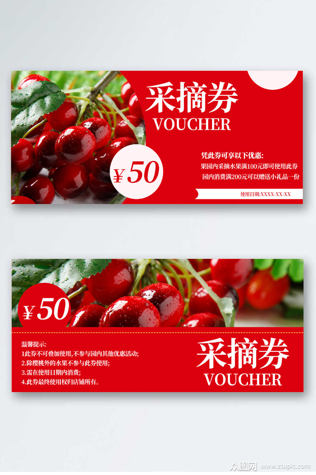 樱桃园水果采摘券优惠券素材