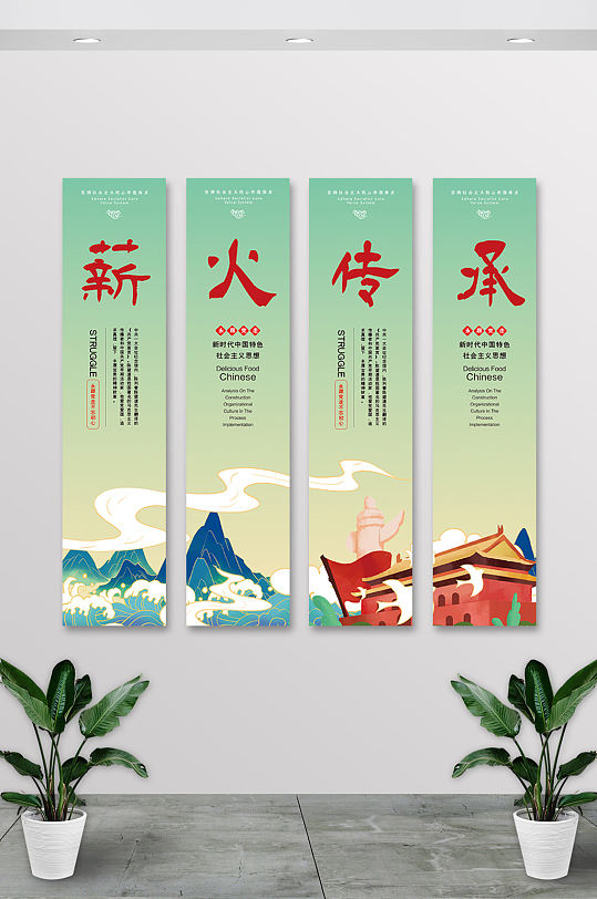 大气高举火炬薪火传承党建挂画模板