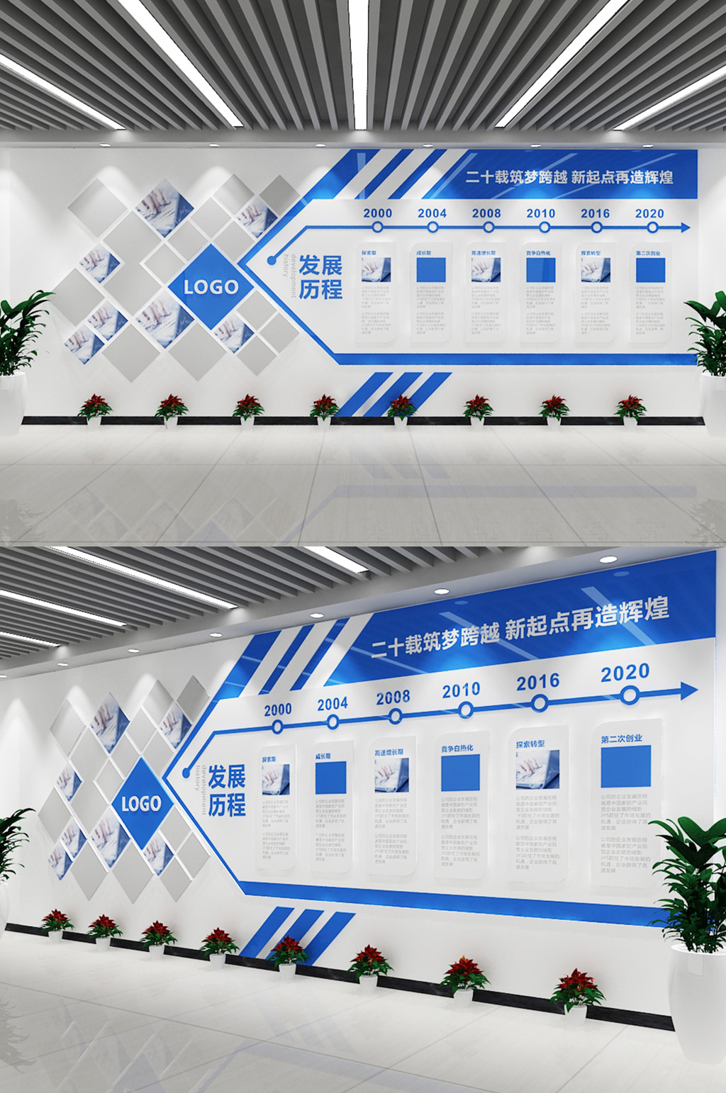 蓝色大气荣誉墙发展历程文化墙素材