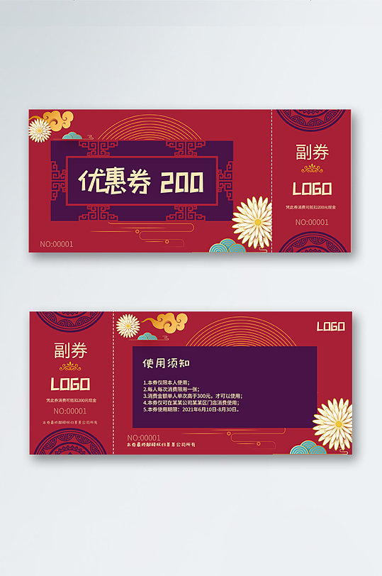餐饮现金券图片-餐饮现金券素材下载-众图网