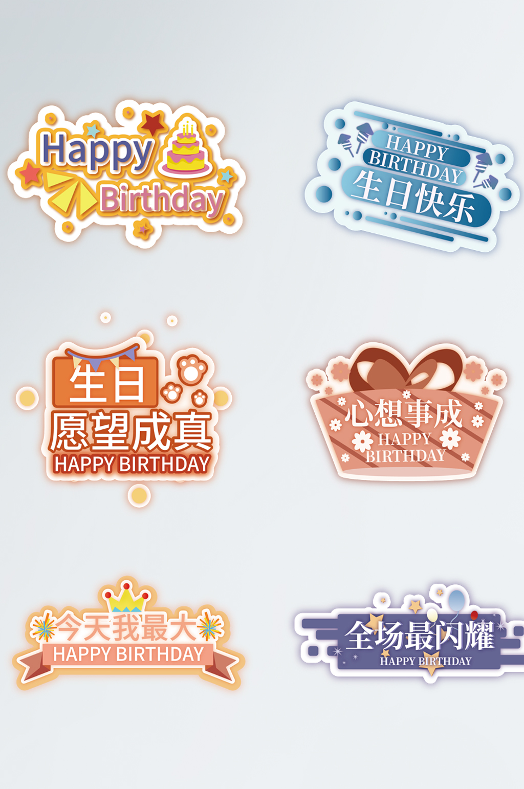 矢量卡通手绘可爱生日快乐祝福手举牌素材