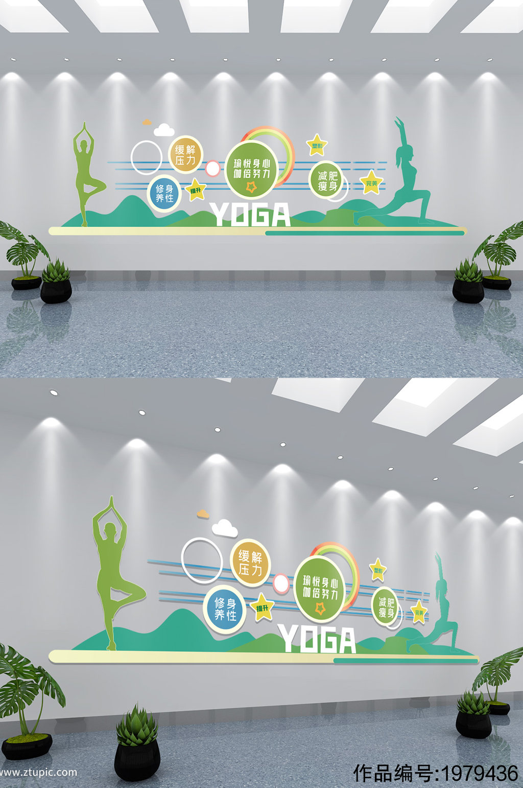 瑜伽文化墙健身运动文化墙设计