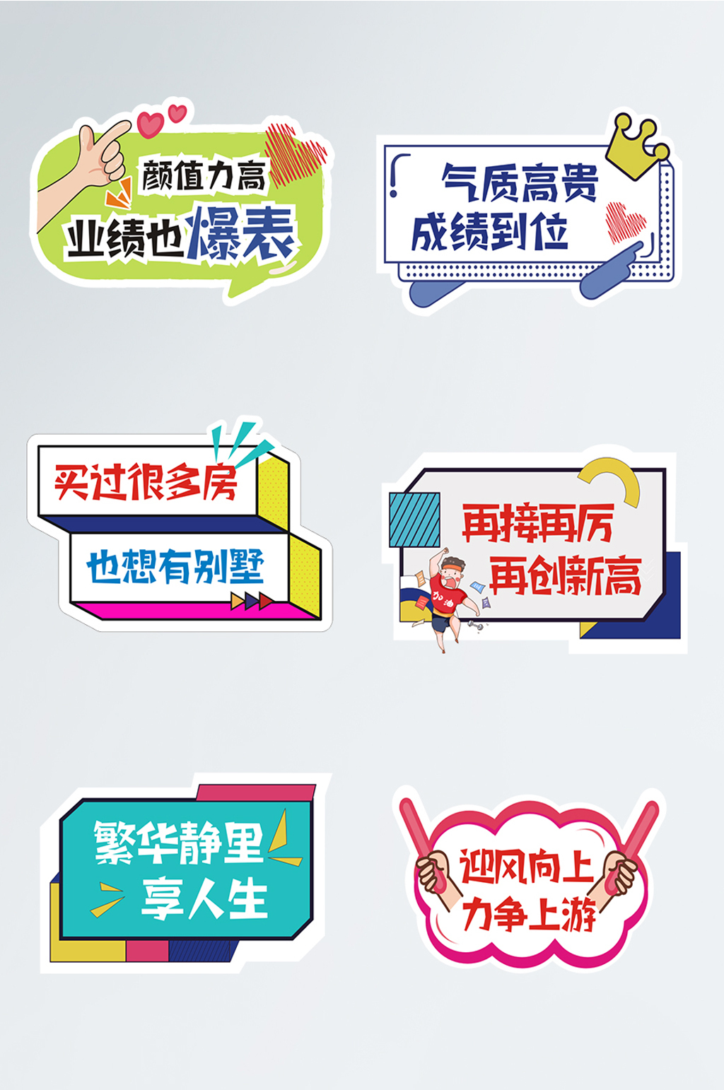 房地产热销口号手举牌