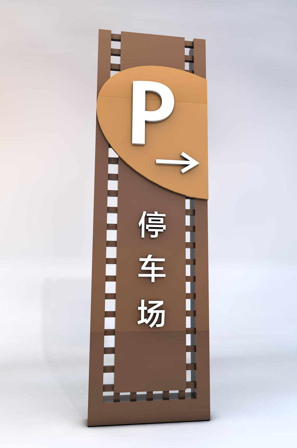 户外停车场导视牌