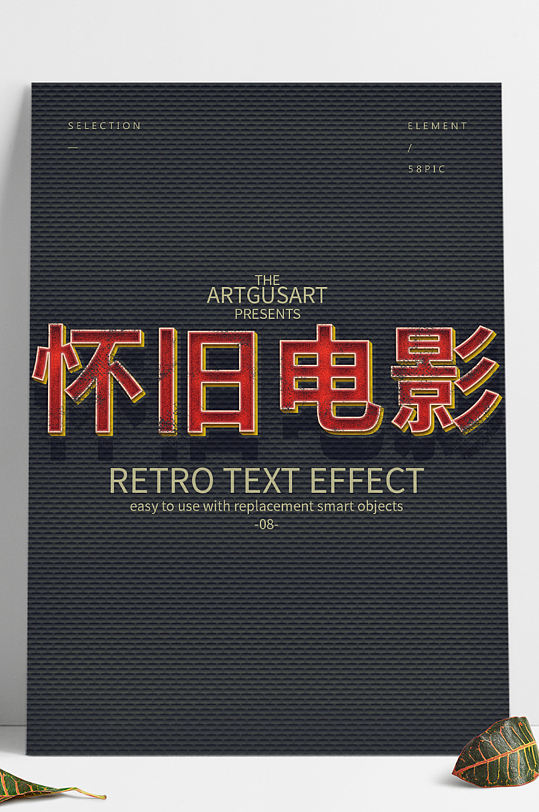 怀旧老电影字体logo样机