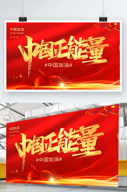 正能量企业文化海报立即下载立即下载扁平化创意励志青春正能量企业