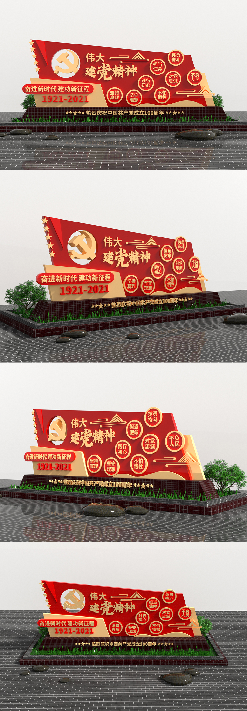 伟大建党精神党建户外雕塑