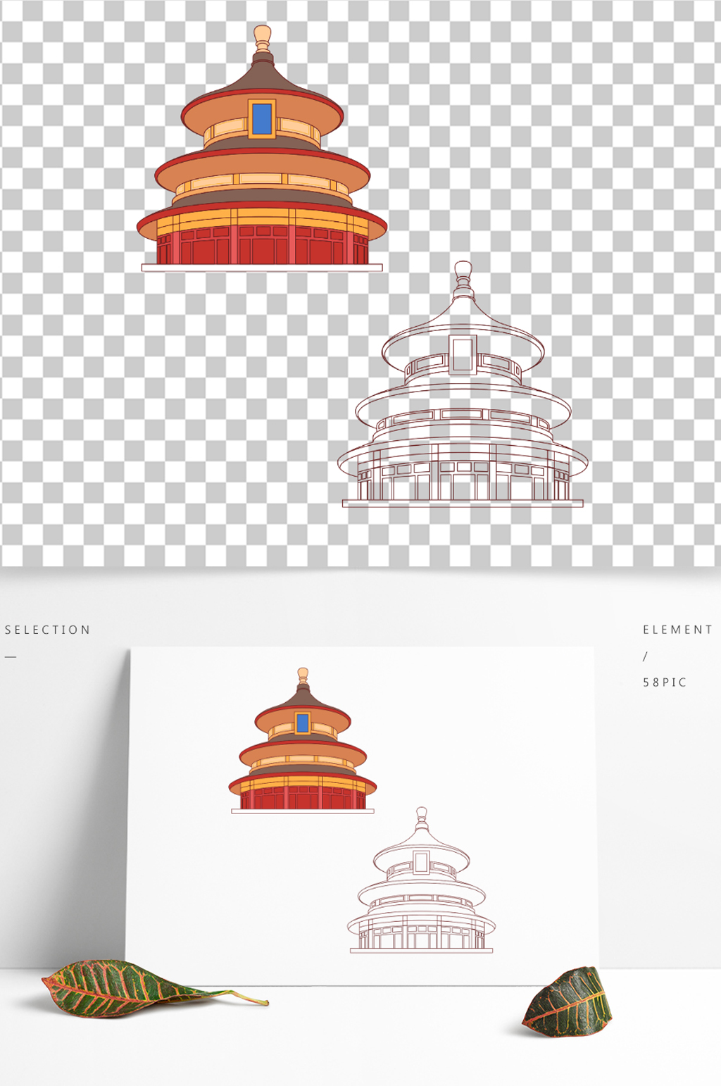 卡通手绘北京地标天坛线条插画矢量装饰元素