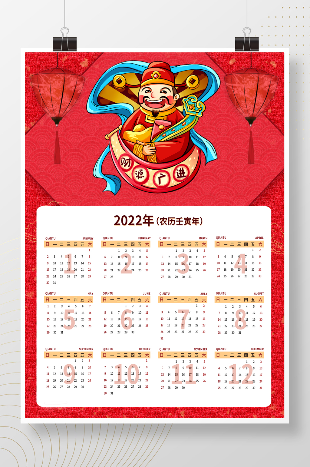 2022年日历台历挂历万年历虎年壬寅年素材