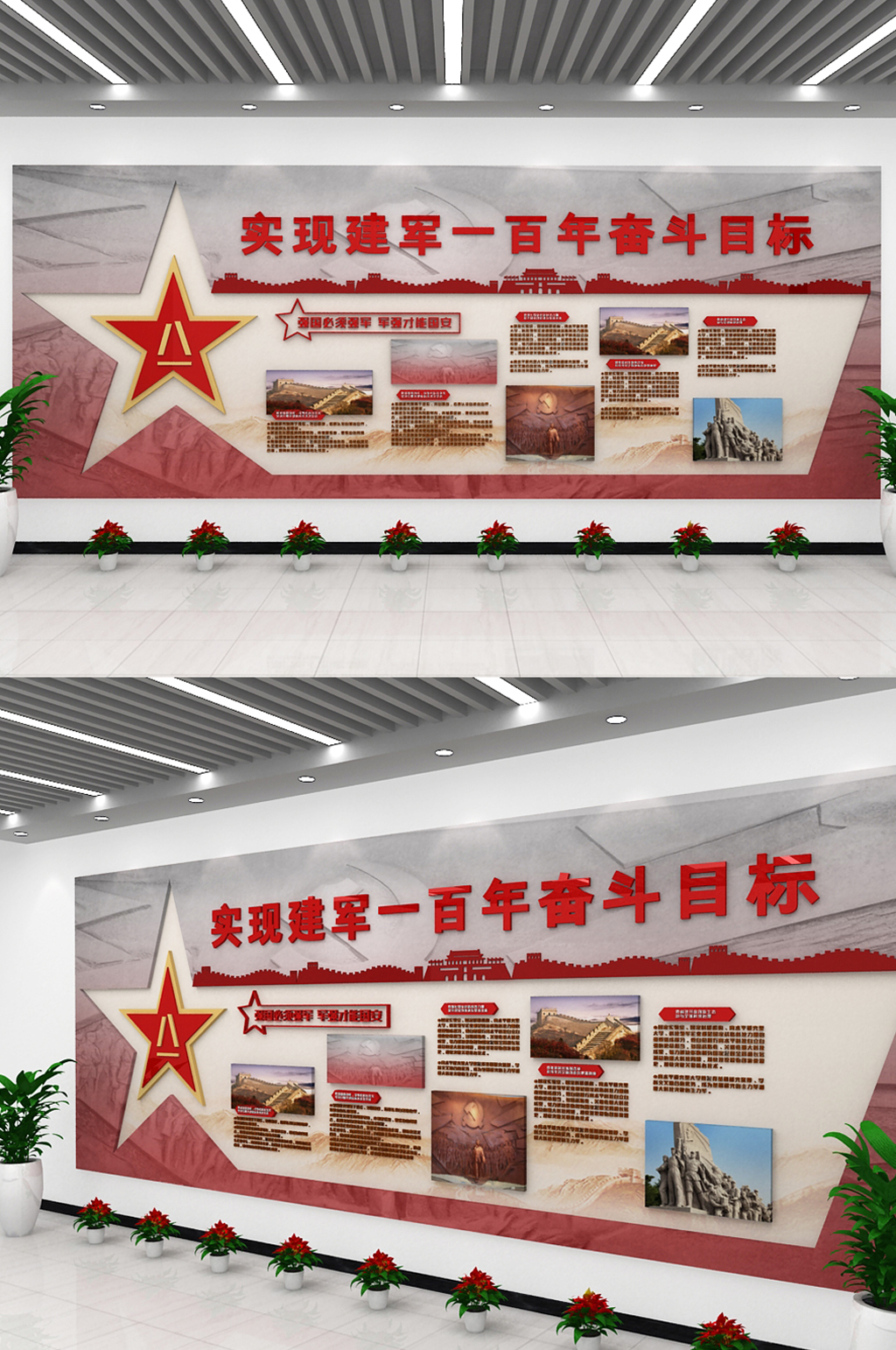 实现建军一百年奋斗目标文化墙宣传展板