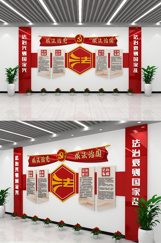 教育文化墙红色司法法院法制宣传党建文化墙立即下载校园法制宣传活动