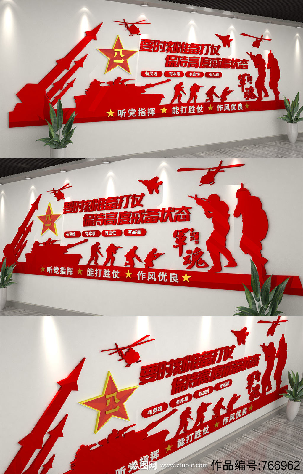 中国梦强军梦军队文化墙模板下载-编号766962-众图网