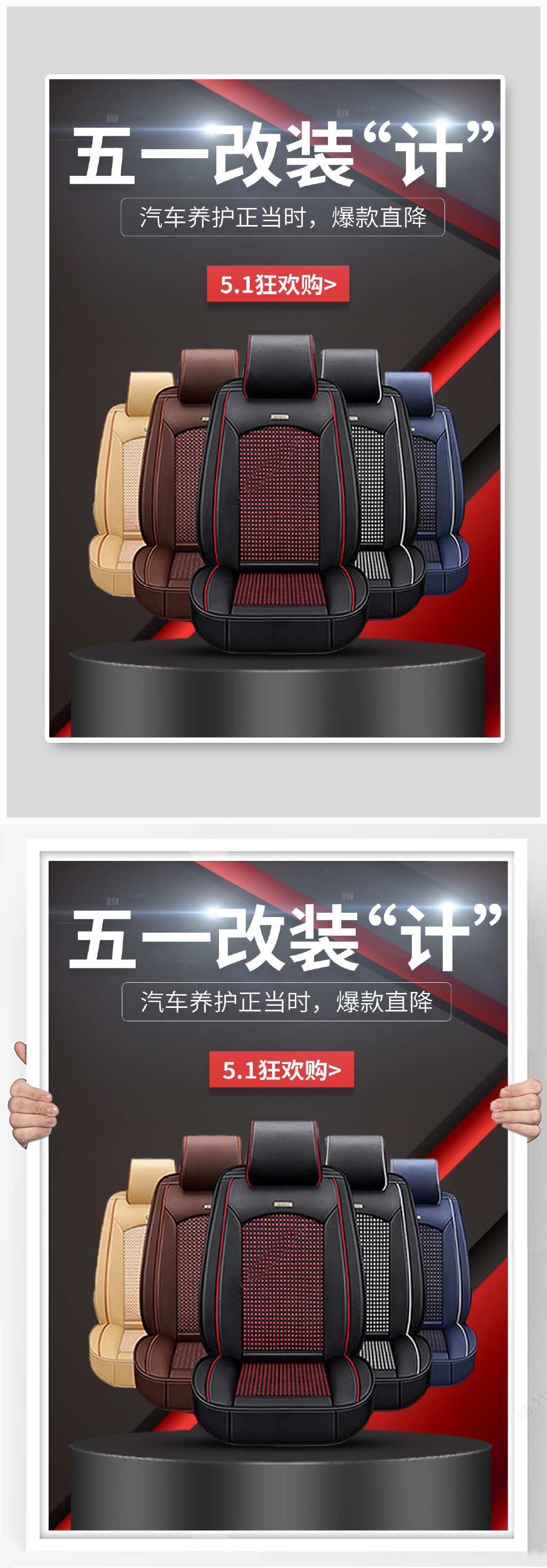 五一汽车用品养护维修配件机油养车质感海报
