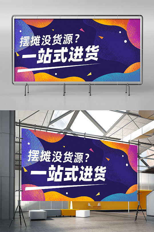 批发海报图片-批发海报设计素材-批发海报模板下载-众图网