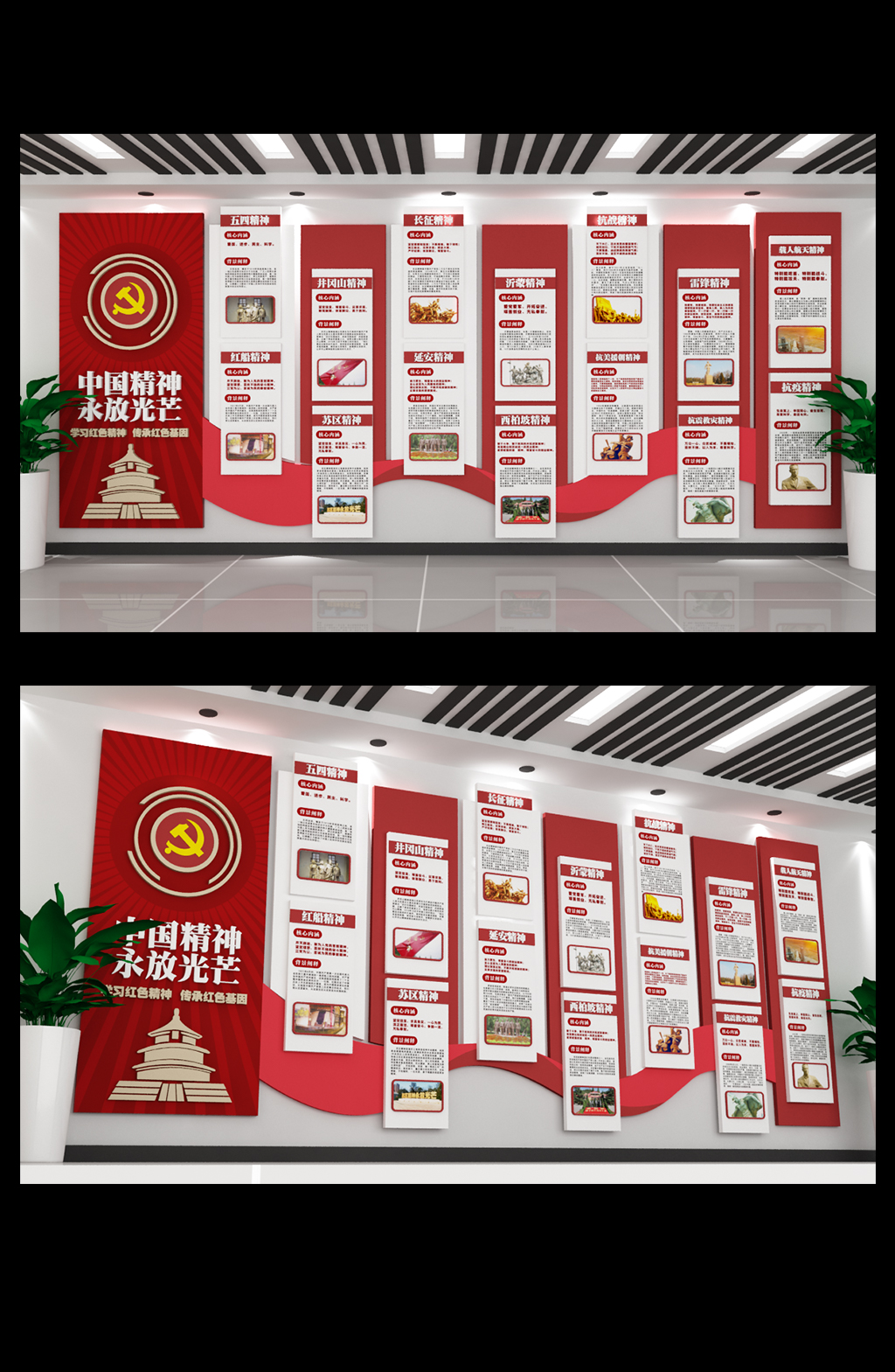 党建百年传承红色基因中国精神文化墙背景墙