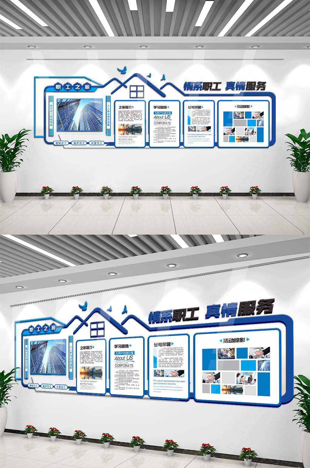 职工之家介绍文化长廊建设楼道布企业文化墙素材