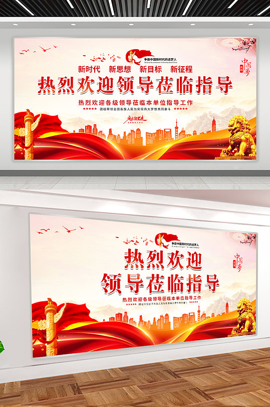 热烈欢迎领导莅临指导